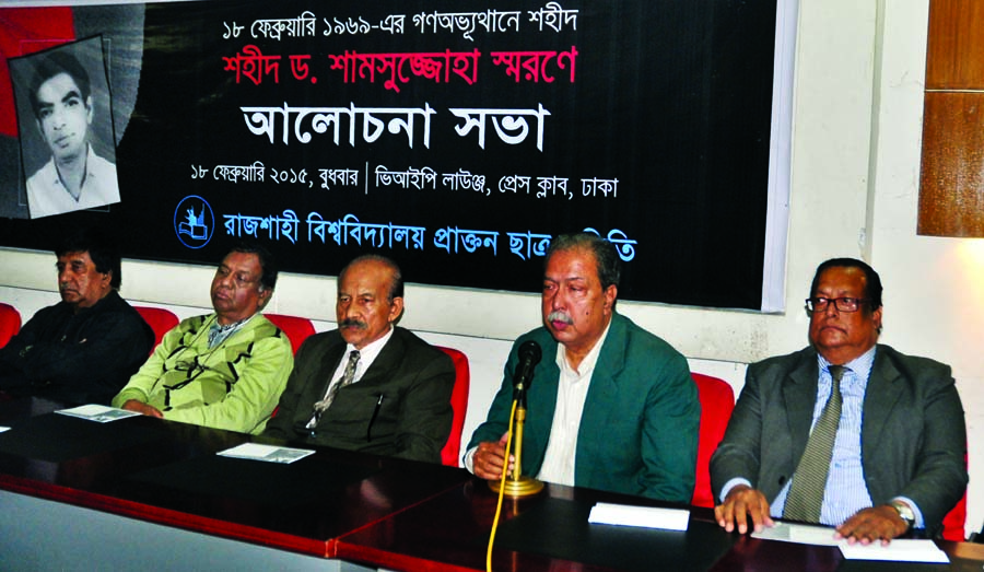 President of Rajshahi University Old Students' Association Nurul Islam Thandu along with other distinguished persons in a commemorative meeting on Shaheed Dr Shamsuzzoha organized by the association at the National Press Club on Wednesday.