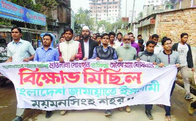 MYMENSINGH: Bangladesh Jamaat-e- Islami, Mymensingh District Unit brought out a procession protesting verdict of Moulana Subhan on Wednesday.