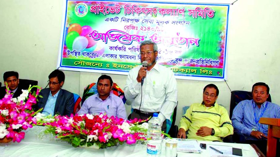 The installation ceremony of Private Doctors Welfare Association was in the city held recently.