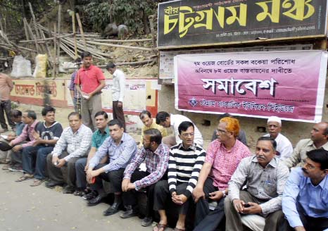 Members of Chittagong Union of Journalists (CUJ) demanded implementation of 7th Wage Board at a meeting on Wednesday.