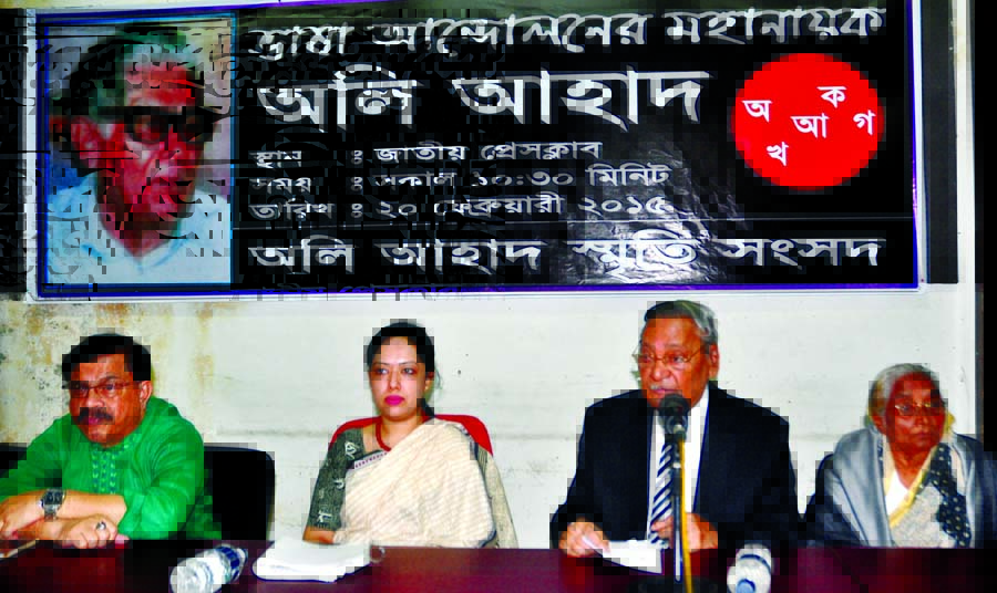 Former Vice-Chancellor of Dhaka University Prof Dr Emajuddin Ahmed speaking at a discussion in memory of language veteran Oli Ahad organised by Oli Ahad Smrity Sangsad at the National Press Club on Friday.