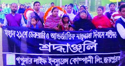 JOYPURHAT: Staff of Joypurhat Popular Life Insurance Company Ltd led mourning rally at the Central Shaheed Minar at Shaheed Dr Abul Kashem field on the occasion of the Amar Ekushey on Saturday.