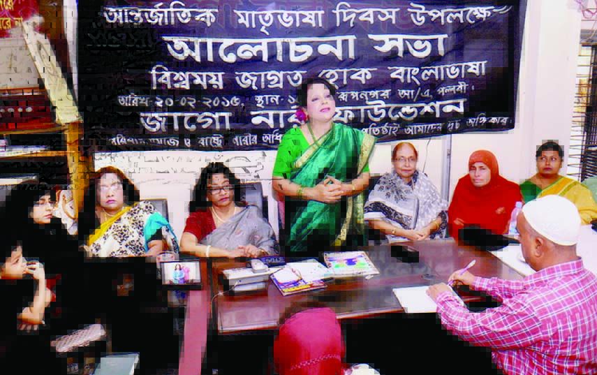 A discussion meeting of Jago Nari Foundation was held at Rupnagar Central Office on the International Mother Language Day recently. Noor-un-Nahar May, Founder President and Chairperson of JNF presided over the meeting. Doctor Khaleda Begum, President of B