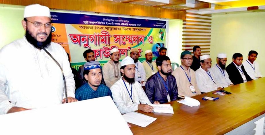 Participants at a discussion meeting on the occasion of the International Mother Language Day organised by Bangladesh Islami Chhatra Sena, Chittagong City Unit on Sunday.