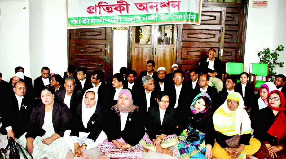 Jatiyatabadi Ainjibi Forum organised a token hunger strike in front of Supreme Court Bar Association on Tuesday demanding withdrawal of cases against BNP Chief Begum Khaleda Zia, Tarique Rahman, Barrister Rafiqul Islam Miah, Khandker Mahbub Hossain, Prof.