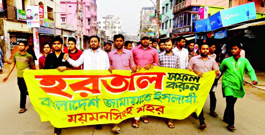 MYMENSINGH: A procession was brought out by Bangladesh Jamaat-e- Islami , Mymensingh City Unit to make hartal programme successful on Monday.