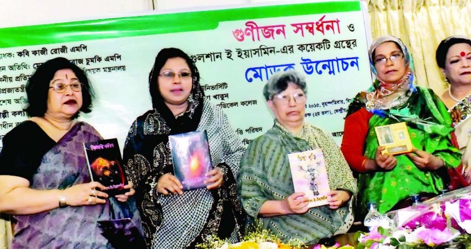 State Minister for Women and Children Affairs Meher Afroz Chumki along with other distinguished guests holds the copies of three books written by Poet Gulshan-e-Yasmin at its cover unwrapping ceremony held recently at the Central Public Library auditorium