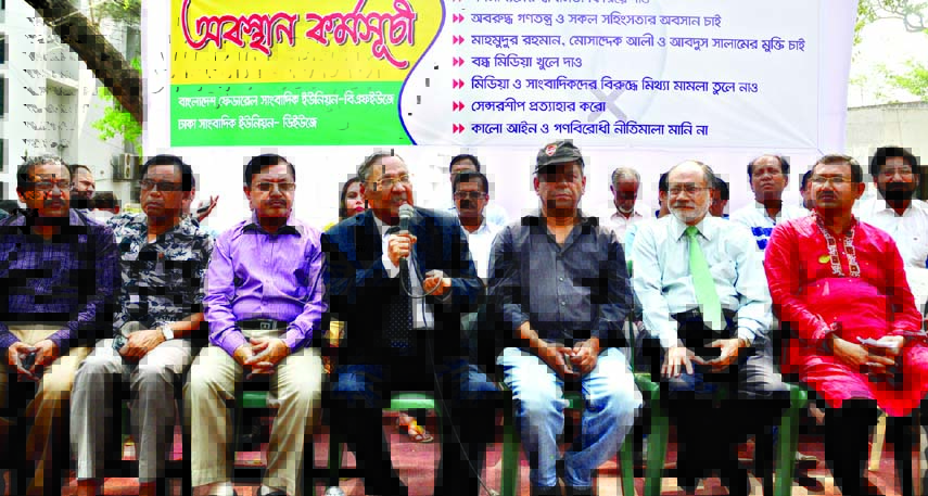 Former Vice-Chancellor of Dhaka University Prof Dr Emajuddin Ahmed speaking at a sit-in programme organised by a section of BFUJ and DUJ at the Jatiya Press Club premises on Saturday demanding root out of violence.