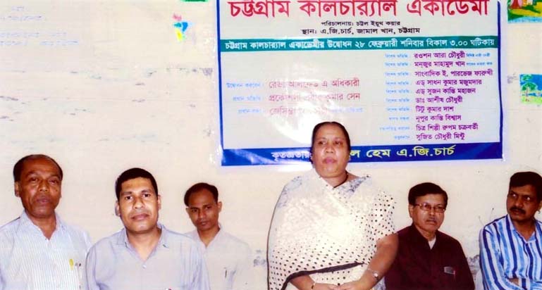 Chittagong Cultural Academy was inaugurated yesterday.