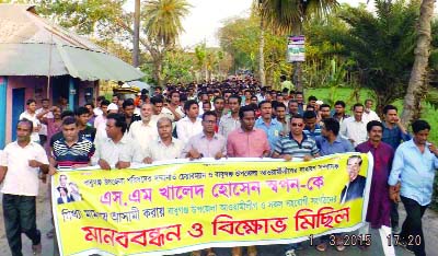 BARISAL: Awami League and its front organisations of Babuganj Upazila Unit brought out a procession protesting false allegation against S M Khaled Hossain Shwapon, Chairman of the Upazila on Sunday.