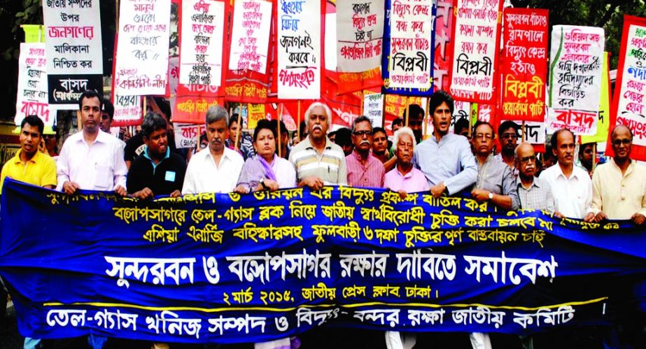 National Committee for Protecting Oil-Gas, Mineral Resources and Power-Port brought out a procession in the city on Monday with a call to protect Sundarbans and the Bay of Bengal.