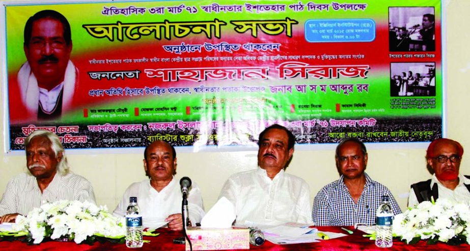 Jatiya Samajtantrik Dal President ASM Abdur Rob, among others, at a discussion at the Engineers' Institution in the city on Tuesday on the occasion of Independence Manifesto Reading Day.