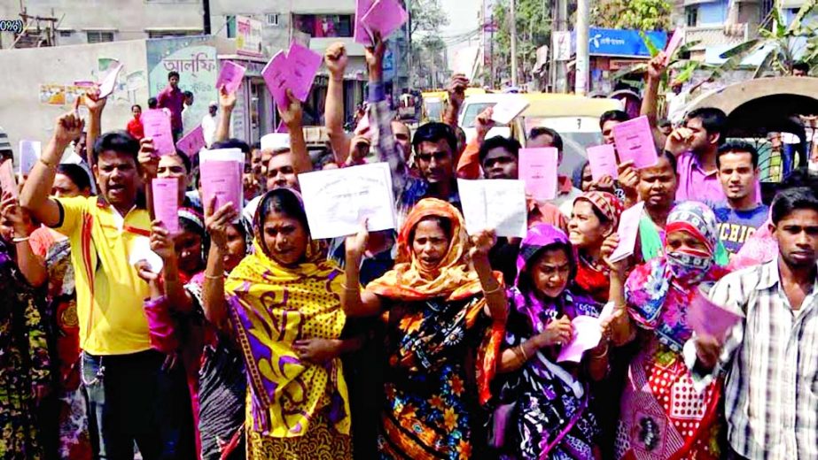 BARISAL: Clients of Bikash Multipurpose Cooperative Society brought out a demonstration in front of Barisal B M College protesting grabbing of money on Tuesday noon.
