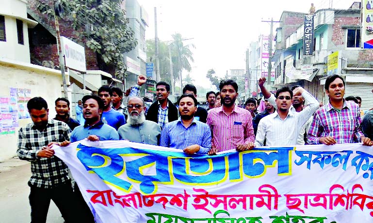 MYMENSINGH: Bangladesh Jamaat-e- Islami, Mymensingh District Unit brought out a procession in the town supporting hartal on Monday.