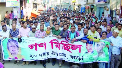 BOGRA: 20- party alliance, Bogra District Unit brought out a procession as part of their central programme and mass procession yesterday.