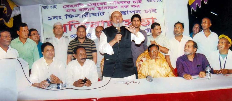 Chittagong City Awami League President Alhaj ABM Mohiuddin Chowdhury addressing a protest meeting of Fishery Ghat Fish Market Protection Committee in the city yesterday.
