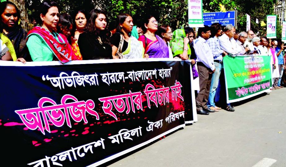 Bangladesh Mahila Oikya Parishad formed a human chain in front of the National Museum in the city on Friday demanding trial of killer(s) of blogger Avijit Roy.