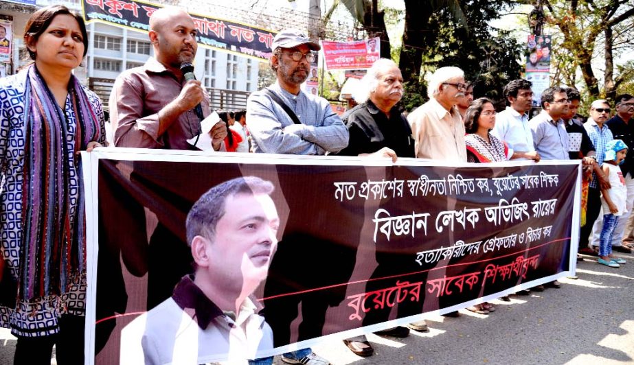 Former students of BUET formed a human chain in front of the Jatiya Press Club on Friday demanding immediate arrest and trial of killer(s) of blogger Avijit Roy.