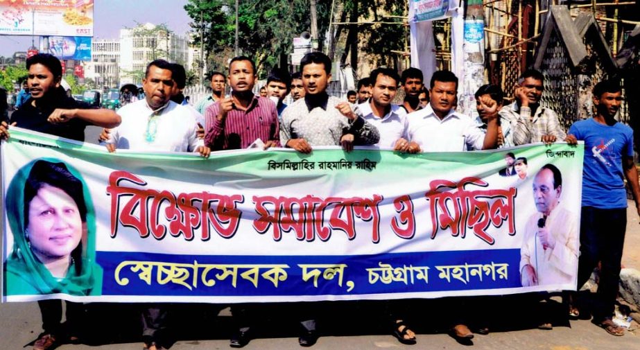 Swechchhesebak Dal, Chittagong City Unit brought out a rally in the city yesterday.