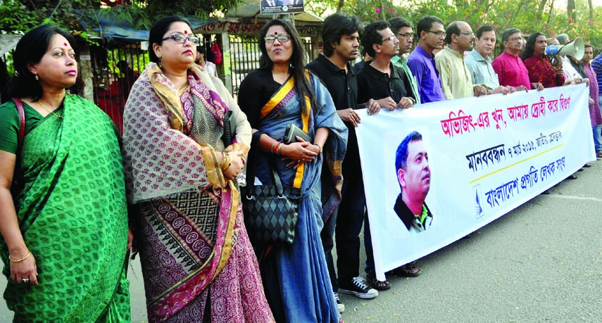 Bangladesh Progati Lekhak Sangha formed a human chain in front of the Jatiya Press Club on Saturday demanding immediate arrest and trial of killer(s) of blogger Avijit Roy.