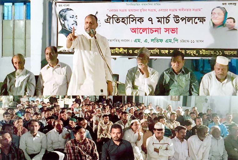 M A Lotif MP, Chittagong speaking at a discussion meeting marking the historic 7th March on Saturday.