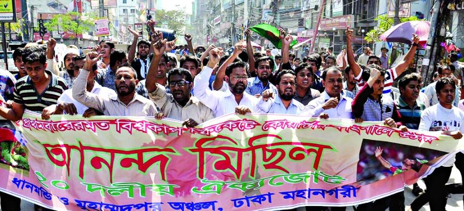 Dhaka City Unit of 20-party alliance brought out a victory rally on Tuesday after Tigers reaches the quarter final of ICC World Cup Cricket for the first time.