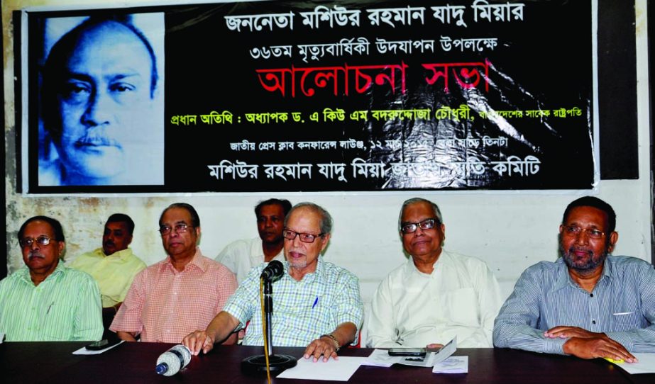 Former President Badrudozza Chowdhury addressing as chief guest at a discussion meeting in observance of 36th death anniversary of Moshiur Rahman Jadu Mia at Jatiya Press Club in the city on Thursday.