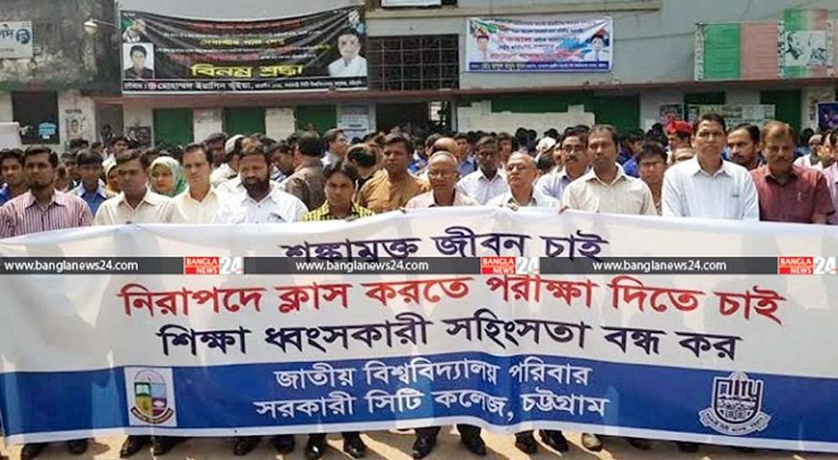 Teachers and students of National University enlisted colleges of Chittagong formed human chain at Govt City College premises in city demanding to stop political unrest yesterday.