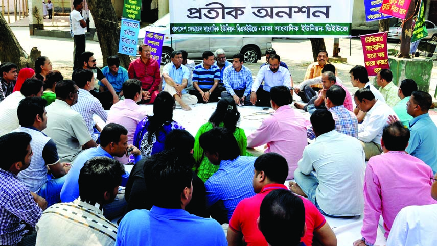 Bangladesh Federal Union of Journalists and Dhaka Union of Journalists (DUJ) observed token hunger strike infront of the Jatiya Press Club on Saturday protesting false cases against Media personalities.