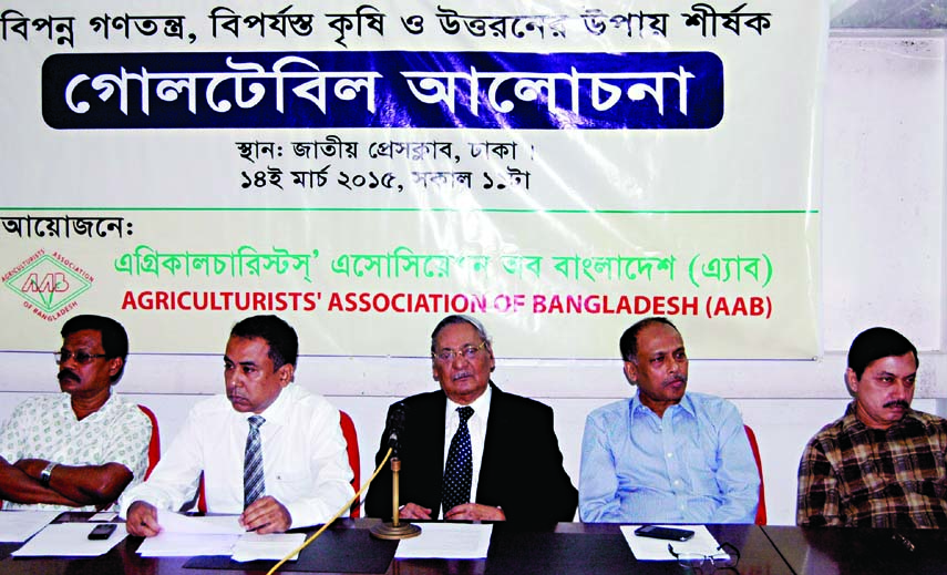 Prof. Dr. Emajuddin Ahmed was present at a roundtable conference organised by Agriculturists' Association of Bangladesh (AAB) at Jatiya Press Club on Saturday.