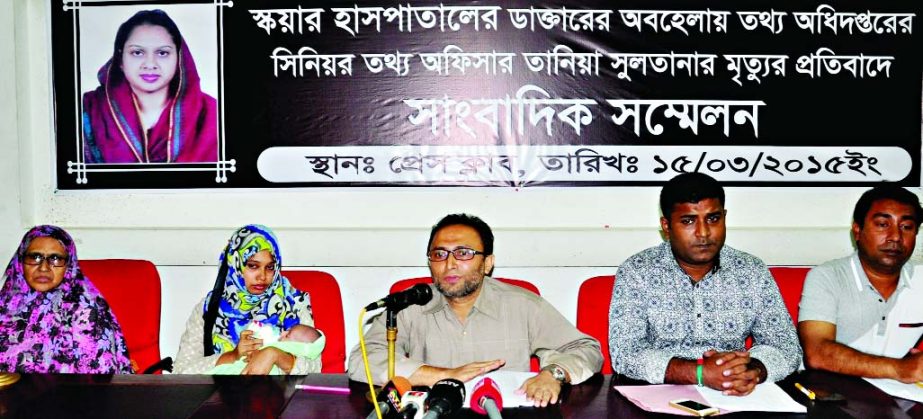 Family members at a press conference at Jatiya Press Club protested the doctorsâ€™ negligence as Senior Information Officer of PID Tania Sultana died at Square Hospital on Sunday.