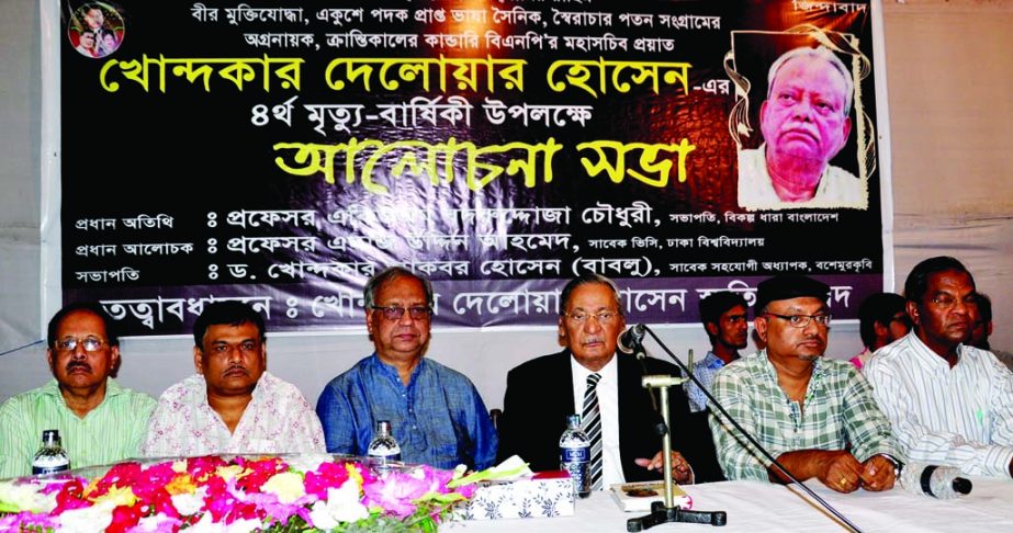 Former Vice-Chancellor of Dhaka University Prof Emajuddin Ahmed speaking at a discussion marking the 4th death anniversary of late BNP Secretary General Khondker Delwar Hossain at the Jatiya Press Club on Tuesday.