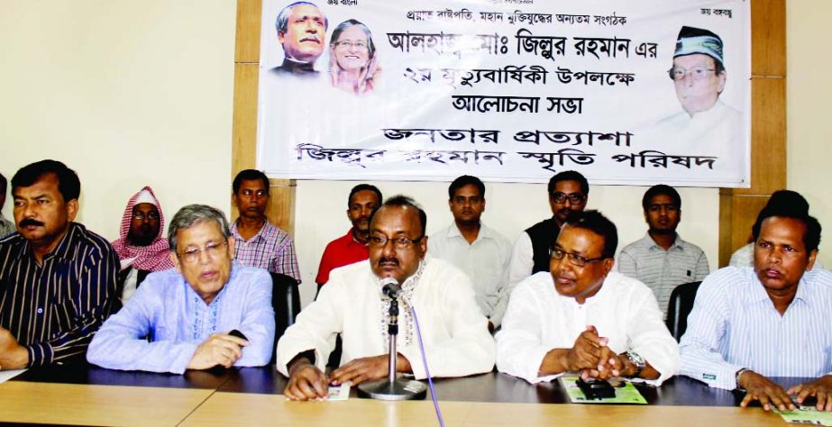 Participants at a discussion on second death anniversary of former President Zillur Rahman organized jointly by Janatar Protyasha and Zillur Rahman Smrity Parishad at Dhaka Reporters' Unity on Friday.