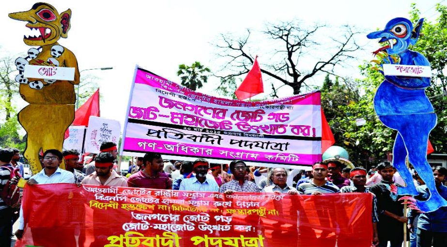 Gana Adhiker Sangram Committee staged a protest demonstration on Friday in city demanding formation of Janagoner Jote (Peopleâ€™s Alliance) rejecting existing Jote, Mahajote.