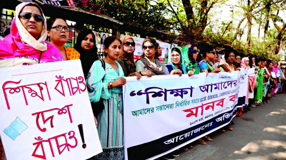 Guardians of students formed a human chain in front of the Jatiya Press Club in the city on Friday with a call to hold O and A-level examinations in due time amid ongoing political unrest.