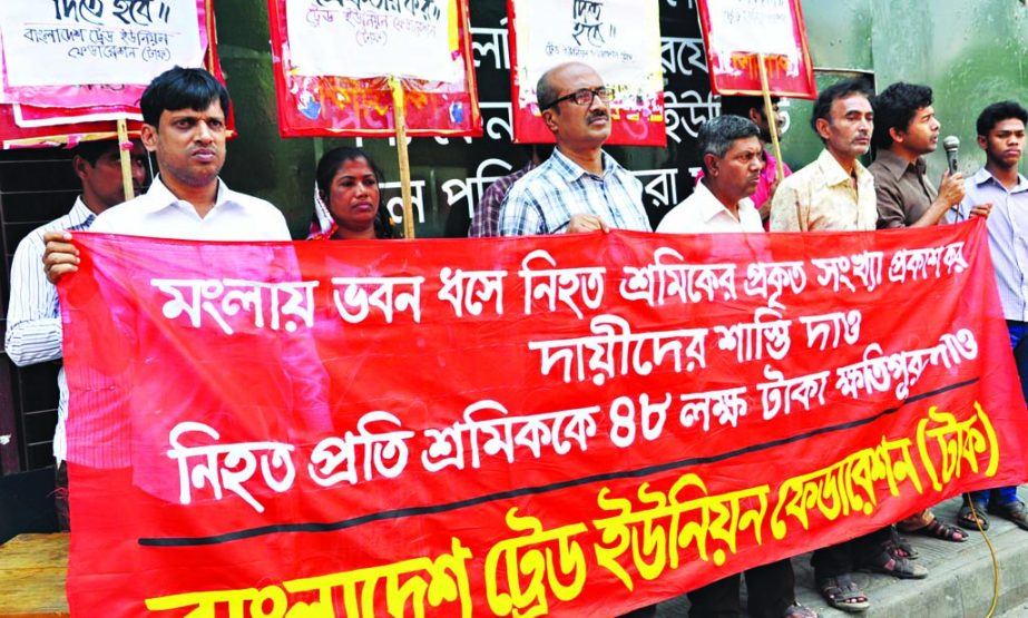 Bangladesh Trade Union Federation organized a rally in front of the Jatiya Press Club on Sunday demanding adequate compensation for victims of Mongla building collapse.