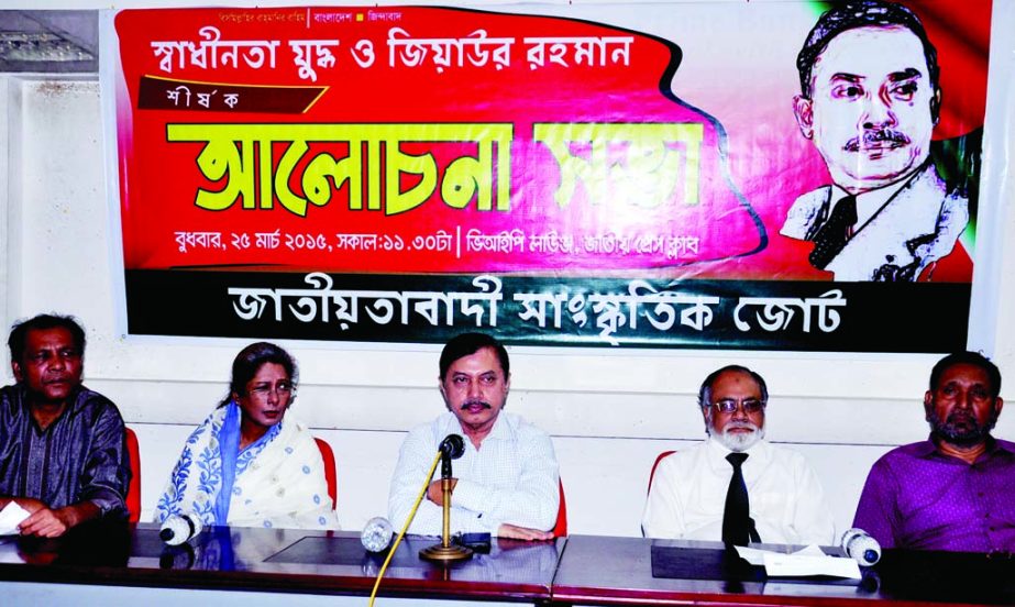 Convenor of Sammilita Peshajibi Oikya Parishad Ruhul Amin Gazi speaking at a discussion on 'Liberation War and Ziaur Rahman' organized by Jatiyatabadi Sangskritik Jote at the Jatiya Press Club on Wednesday.