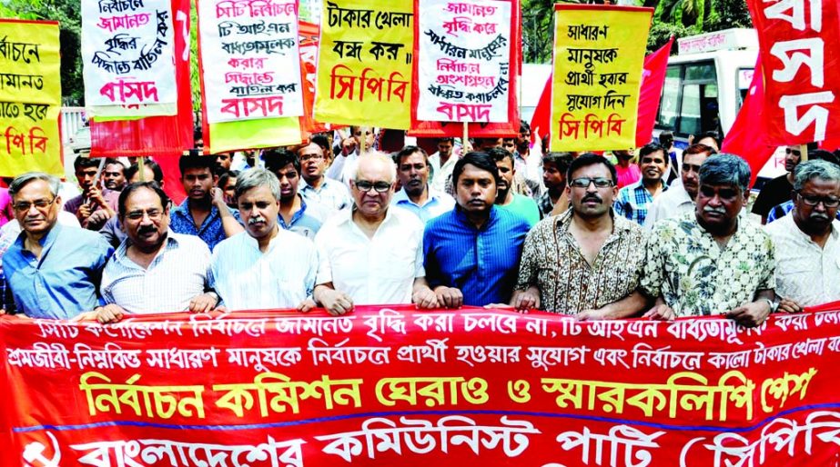 Communist Party of Bangladesh and Bangladesher Samajtantrik Dal jointly brought out a procession in the city on Wednesday to gherao Election Commission in protest against increasing of security money in city corporation elections.