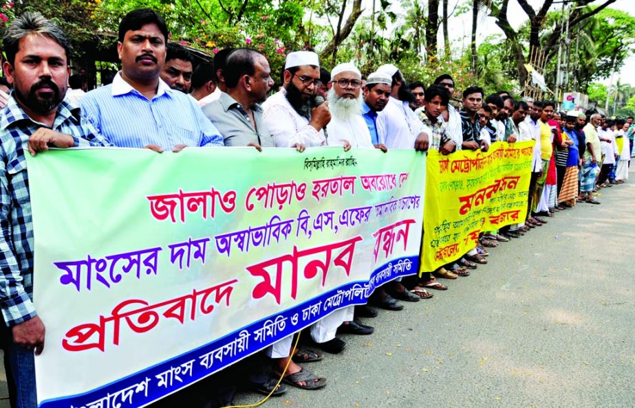 Bangladesh Meat Traders Association formed human chain in front of the Jatiya Press Club protesting ongoing blockade and inhuman behaviour of BSF members and abnormal price of meat on Sunday.