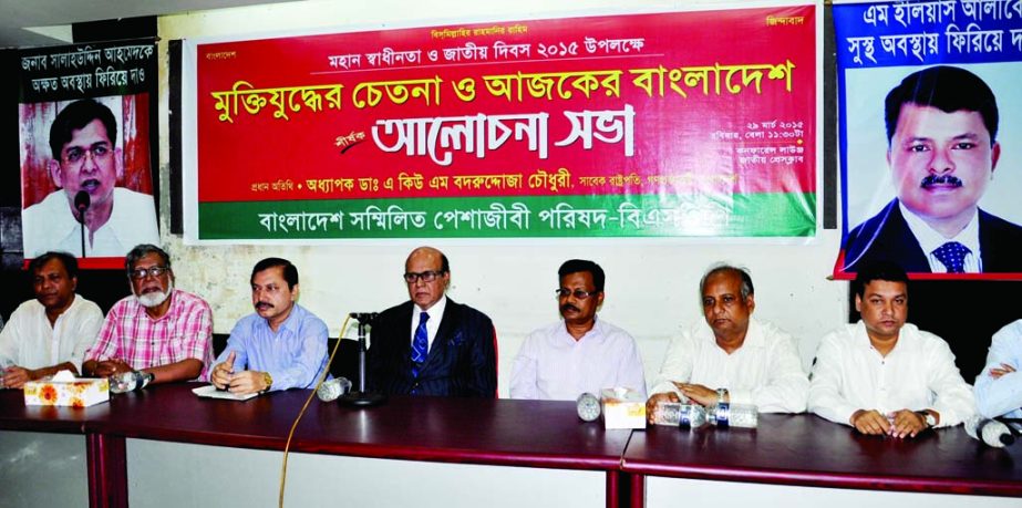 Supreme Court Bar Association President Khandker Mahbub Hossain speaking at a discussion organized by Bangladesh Sammilita Peshajibee Parishad on the 'Spirit of Liberation War and Today's Bangladesh' held at the Jatiya Press Club on Sunday.