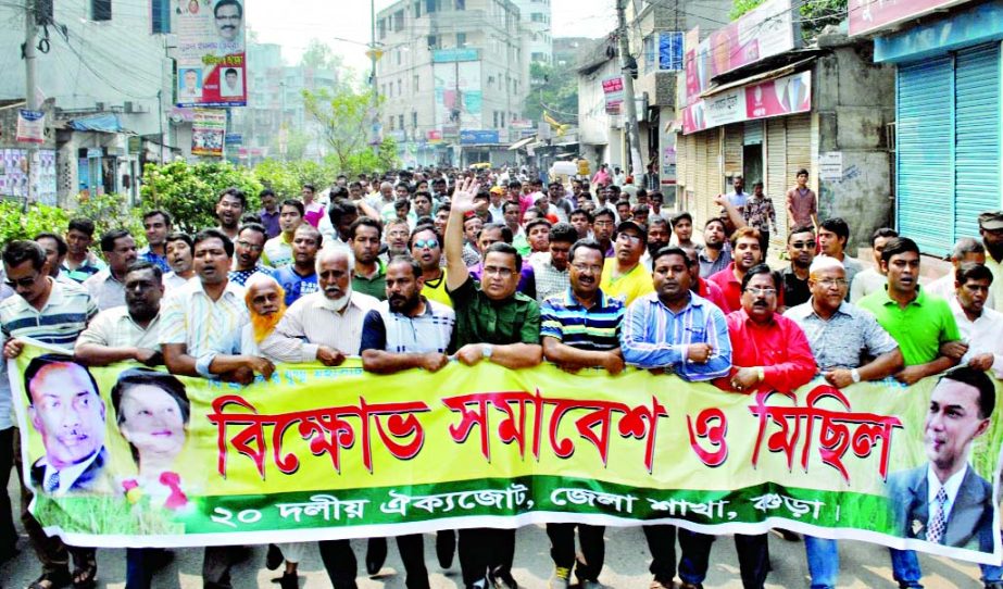 BOGRA: 20-party alliance brought out a rally in Bogra town demanding whereabouts of BNP leader Salahuddin Ahmed yesterday.