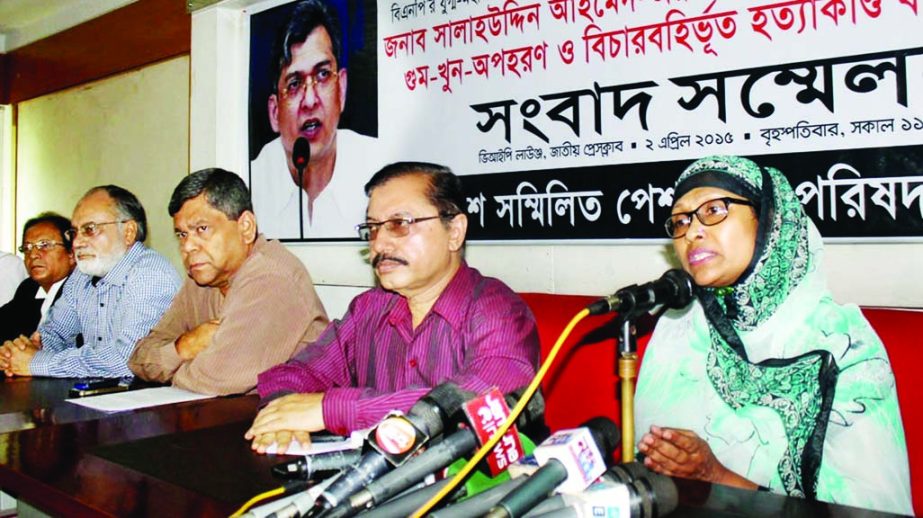 Hasina Ahmed, wife of missing BNP's Joint Secretary General Salahuddin Ahmed speaking at a discussion organized by Bangladesh Sammilito Peshajibi Oikya Parishad at the Jatiya Press Club on Thursday demanding whereabouts of Salahuddin.