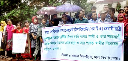 Teachers and general students of Dhaka University formed a human chain in front of the Oporajeo Bangla protesting repression on Nusrat Jahan Tushti a student of Dhaka University by her husband and others.