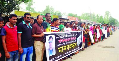 BOGRA: A human chain was formed at Sabgram in Bogra demanding punishment to the killers of Jubo League activist Moniruzzaman on Thursday.
