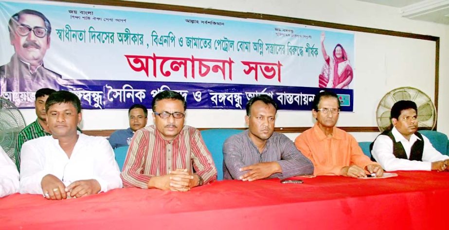 Participants at a discussion on Independence Day organized recently by Bangabandhu Adarsha Bastobayon League and Bangabandhu Soinik Parishad jointly at Mukti Bhaban in the city.