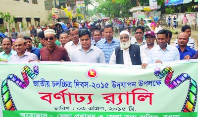 BOGRA: District Administration and Information Office jointly brought out a rally on the occasion of the National Film Day on Friday.