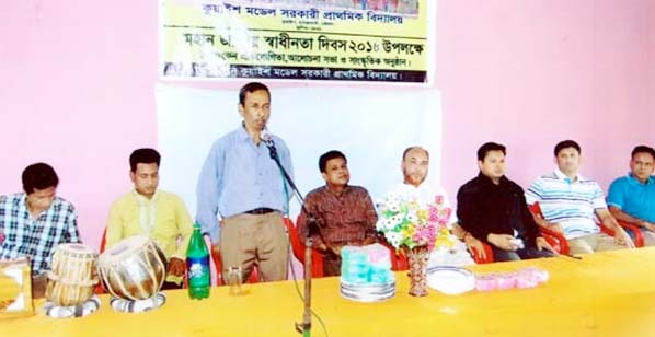 A discussion meeting on the Independence Day was held at Hathazari Kuaish Model Govt Primary School recently.