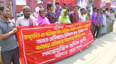 BARISAL: Samajtrantrik Sramik Front, Barisal District Unit formed a human chain demanding dues of deceased labours of Opsonin Group in Barisal on Thursday.