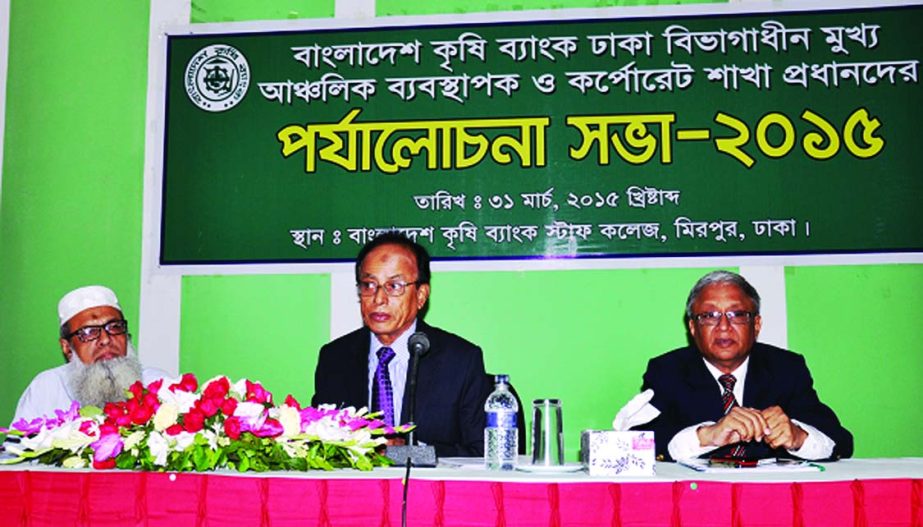 Mohammad Ismail, Chairman of the Board of Directors of Bangladesh Krishi Bank, inaugurating a review meeting of Chief Regional Managers and Corporate branch heads of Dhaka Division of the bank at its Staff College Auditorium in the city recently. MA Youso