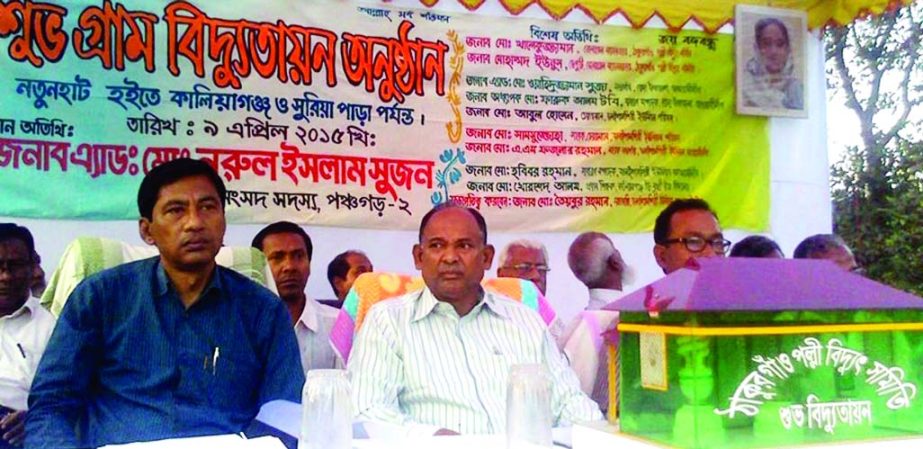 PANCHAGARH: Adv Nurul Islam Shujan MP attending as Chief Guest at the lunching ceremony of the newly- built power supply line for Kaliganj village in Boda Upazila on Thursday.